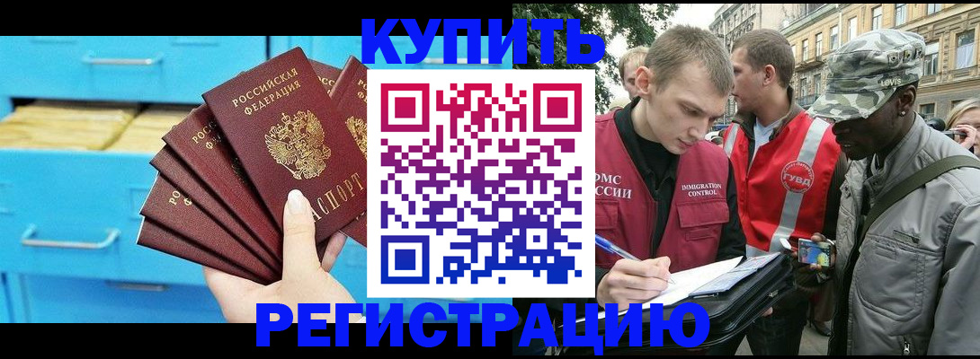 прописка гарантия в Славянске-на-Кубани