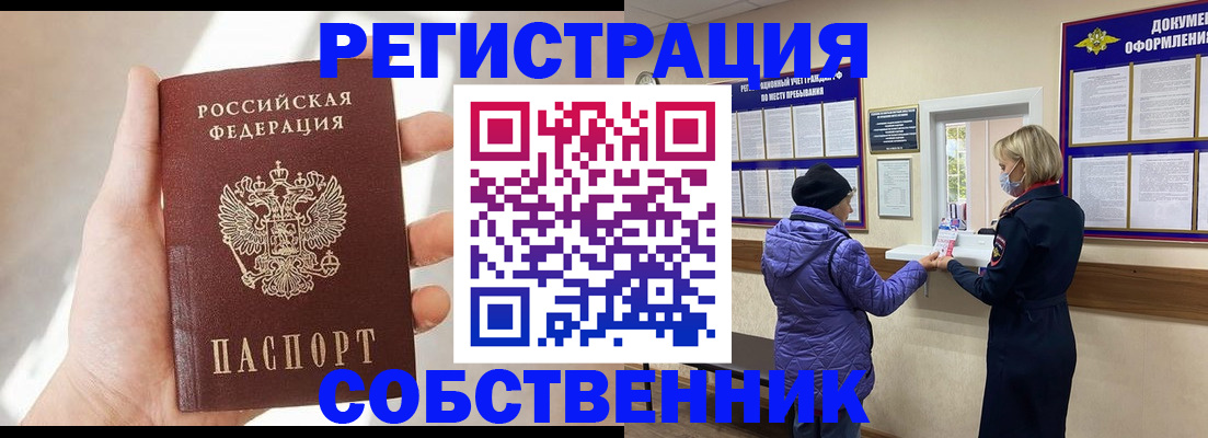 временная регистрация надежно в Славянске-на-Кубани