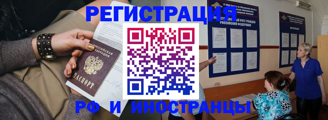 прописка для военкомата в Славянске-на-Кубани